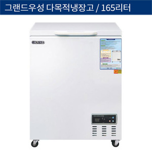 [그랜드우성] 직냉식 업소용 다목적냉장고 디지털 165L CWSM-130FA