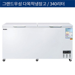 [그랜드우성] 직냉식 업소용 다목적냉장고 디지털 340L 2도어 CWSM-360FA(2D)
