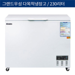 [그랜드우성] 직냉식 업소용 다목적냉장고 디지털 230L CWSM-230FA