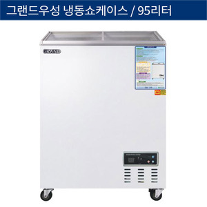 [그랜드우성] 직냉식 업소용 냉동쇼케이스 95L CWSM-100FAD