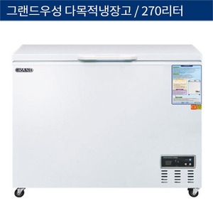 [그랜드우성] 직냉식 업소용 다목적냉장고 디지털 270L CWSM-270FA