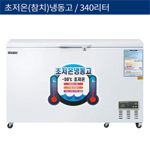 [그랜드우성] 직냉식 초저온 참치(-50°C)냉동고 340L 디지털 WSM-3600UC