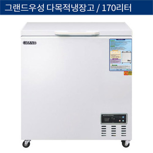 [그랜드우성] 직냉식 업소용 다목적냉장고 디지털 170L CWSM-170FA