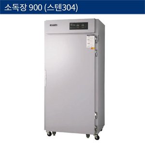 [그랜드우성] 업소용 소독장 (스텐304) WDS-900