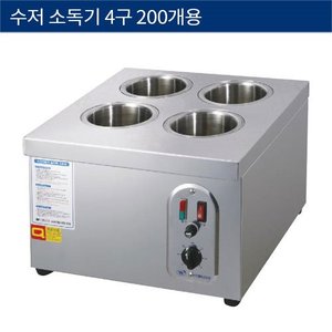 [그랜드우성] 업소용 수저 소독기 4구 (200개용) WS-SC400