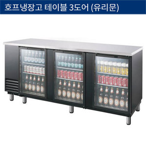 [그랜드우성] 업소용 간냉식 호프,생맥주냉장고(유리문) 3도어 GWHT-4BG