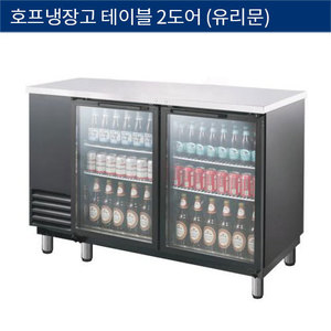 [그랜드우성] 업소용 간냉식 호프,생맥주냉장고(유리문) 2도어 GWHT-2BG