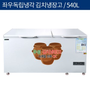 [그랜드우성] 직냉식 업소용 김치냉장고 2도어 540L (좌우독립 냉각방식) 디지털 GWM-600K
