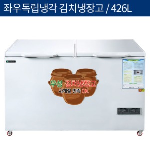 [그랜드우성] 직냉식 업소용 김치냉장고 2도어 426L (좌우독립 냉각방식)디지털 GWM-500K