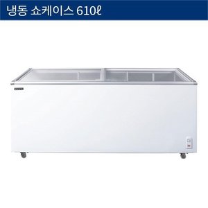 [그랜드우성] 오쿠마 냉동쇼케이스, 아이스크림냉동고 CWSD-610T
